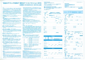 コンペティション2