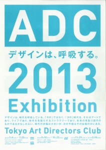 ＡＤＣ表